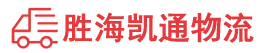 潮州到太湖县物流公司